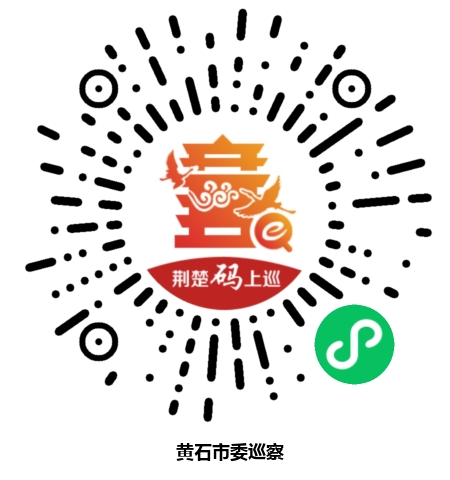 荆楚码上巡小程序二维码.png
